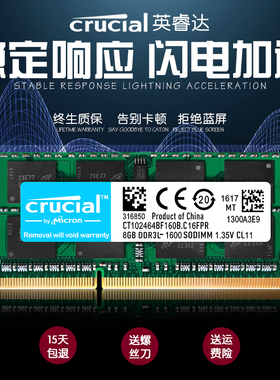 Crucial 英睿达/ 镁光8G DDR3L 1600笔记本内存条 兼容4G12800S