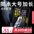 12只 冈本超薄****套58mm黑马男用****裸入****官方正品 大号