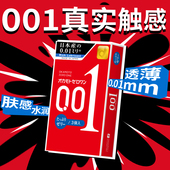 冈本001超薄超润滑大号避孕套隐形裸入正品 安全套官方旗舰店002tt