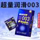 冈本003蓝金避孕套超薄超润滑官方正品 旗舰店10只装 安全套001套套