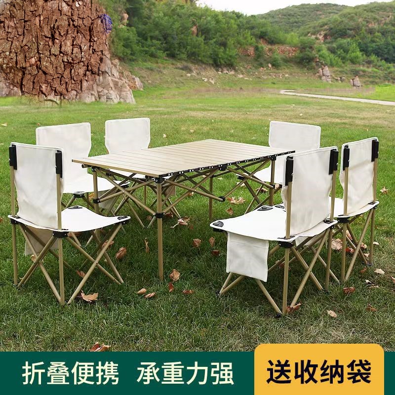 户外折叠桌椅蛋卷桌便携式折叠桌野餐桌露营桌椅户外装备用品套装