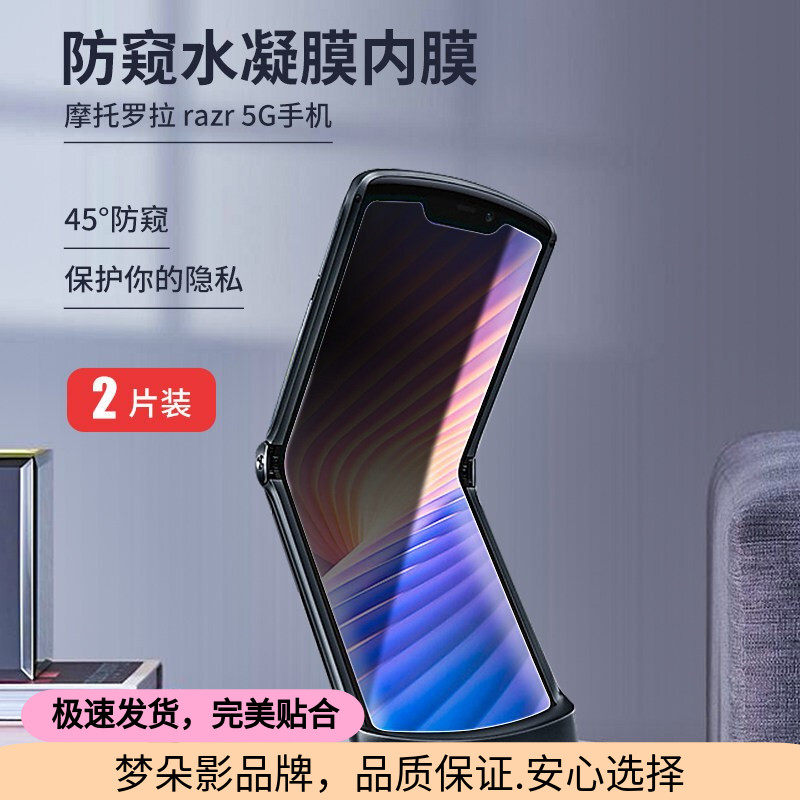 防偷窥  自动修复