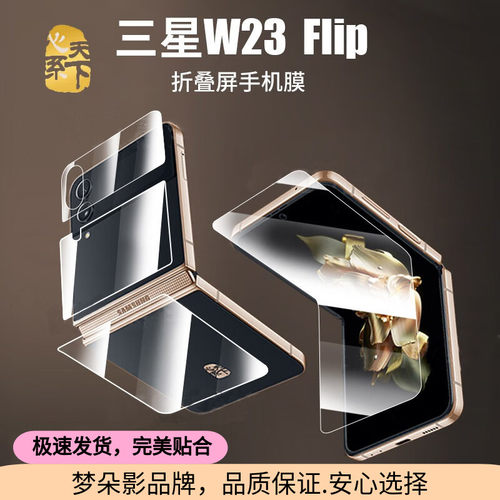 梦朵影高清磨砂防窥水凝膜