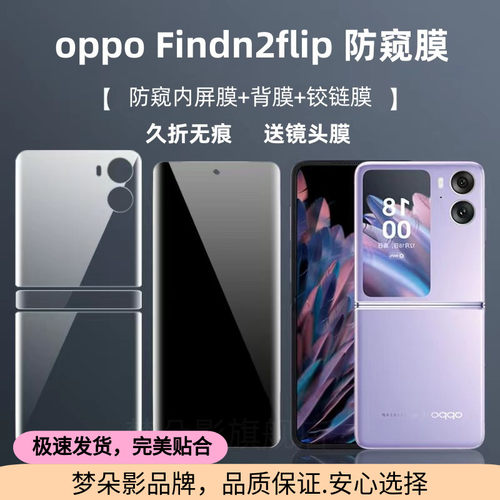 梦朵影水凝膜隐私保护