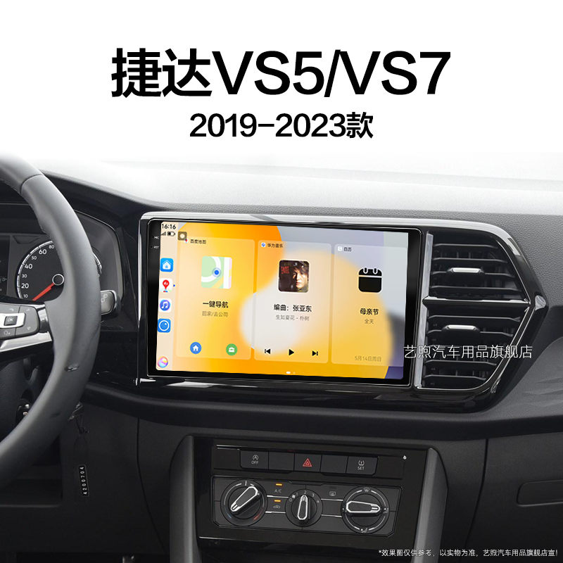 19/20/21新款大众捷达VS5/VS7专用多媒体改装中控显示大屏幕导航