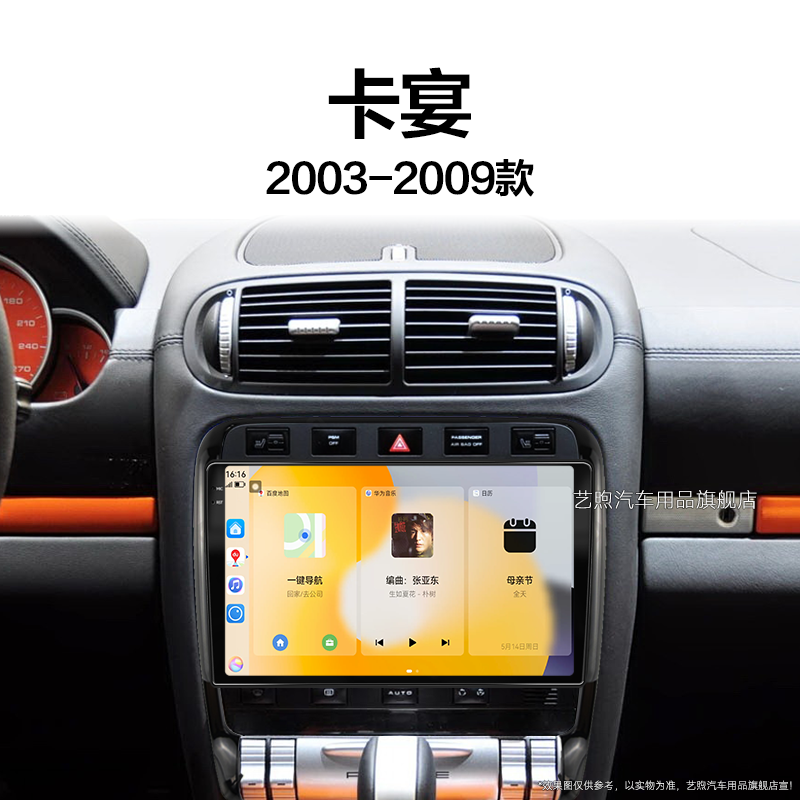 07/08/09老款保时捷卡宴专用液晶原厂改装多媒体中控显示大屏导航