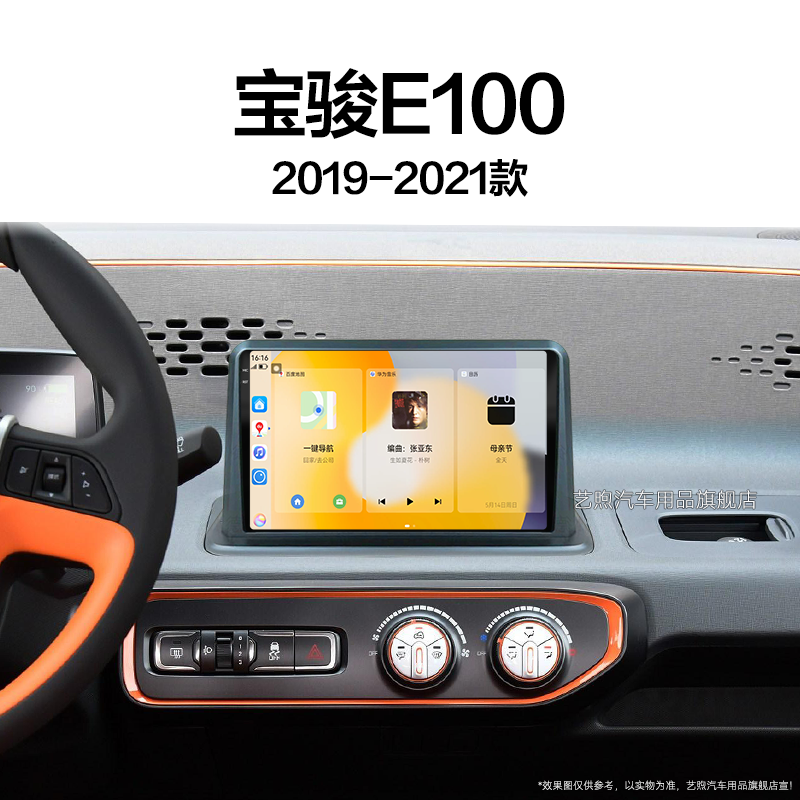 19/20/21新款宝骏E100专用安卓系统360全景改装中控显示大屏导航