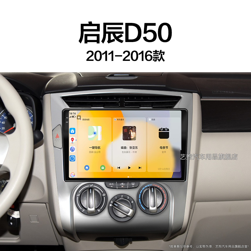 11/12/13老款启辰D50专用360全景液晶北斗GPS中控显示大屏幕导航