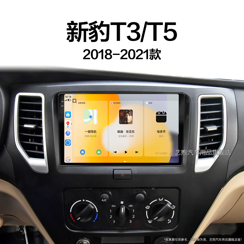 18/19/20/21新款长安新豹T3/T5专用PLUS多媒体中控显示大屏导航仪