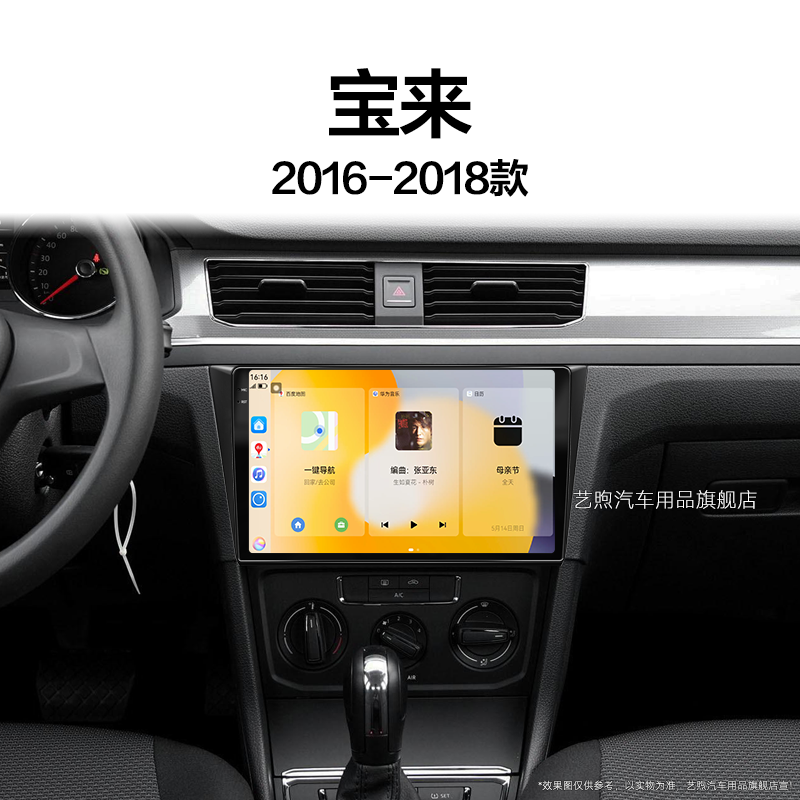 16/17/18老款大众宝来专用改装多媒体车载蓝牙中控显示大屏导航仪