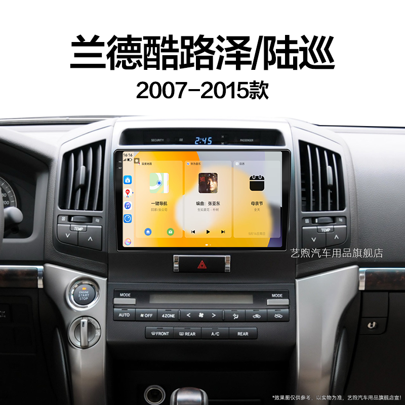 12/13/14/15老款丰田陆巡LC200专用carplay改装中控显示大屏导航