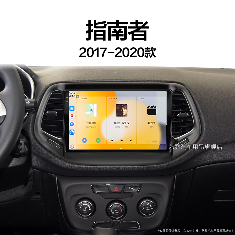 17/18/19/20老款JEEP吉普指南者专用一体机液晶中控显示大屏导航