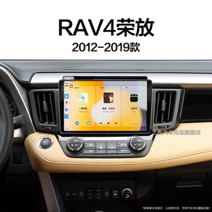 15老款 豐田RAV4榮放專用四代升級中控顯示大屏幕導航儀
