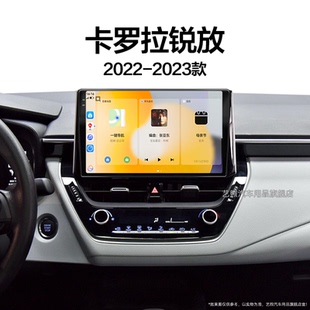 豐田卡羅拉銳放專用原廠改裝 車載影音中控顯示大屏導(dǎo)航 23老款