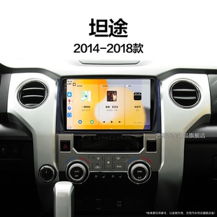 16老款 豐田坦途專用車載影音原廠改裝 中控顯示大屏幕導(dǎo)航儀