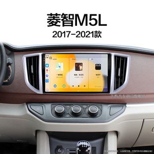 东风菱智M5L专用升级无线carplay中控显示大屏导航仪 19新款