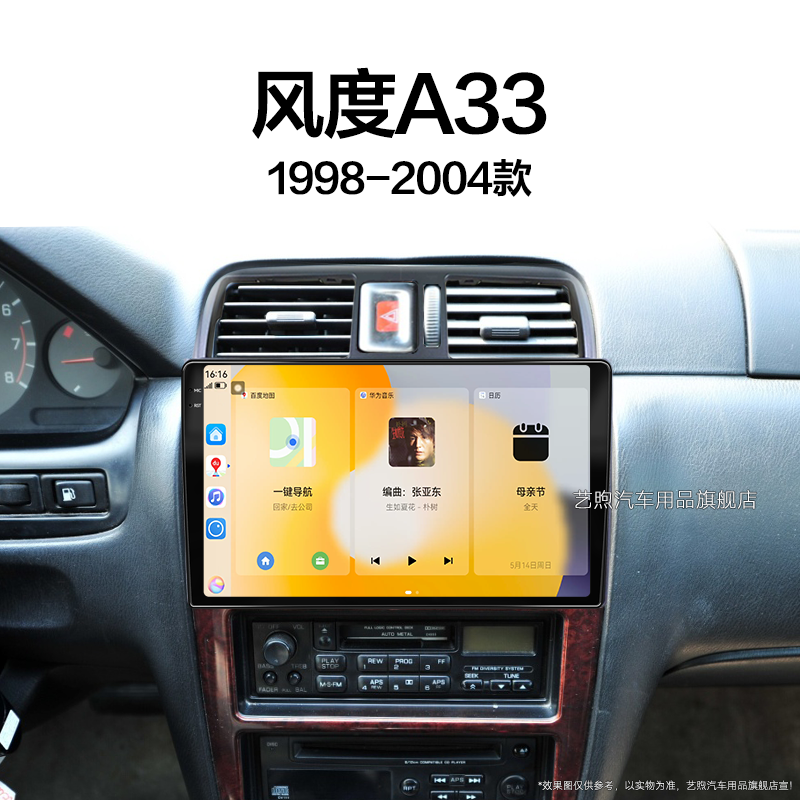 02/03/04老款日产尼桑风度A33专用多媒体触摸中控显示大屏幕导航
