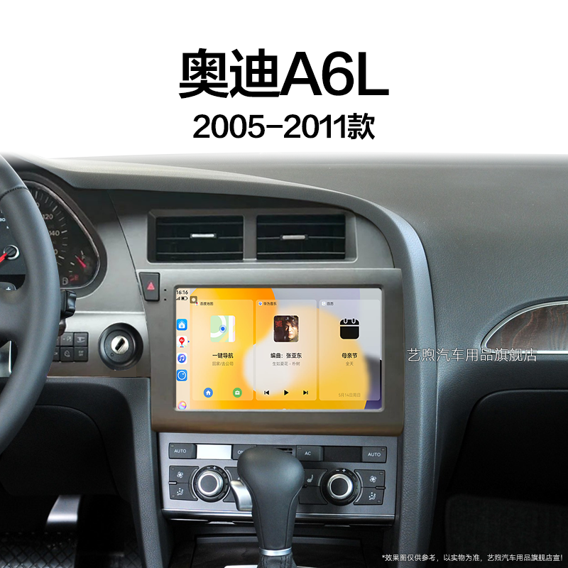 05/06/07/08老款奥迪A6L专用安卓影音倒车影像中控显示大屏导航仪