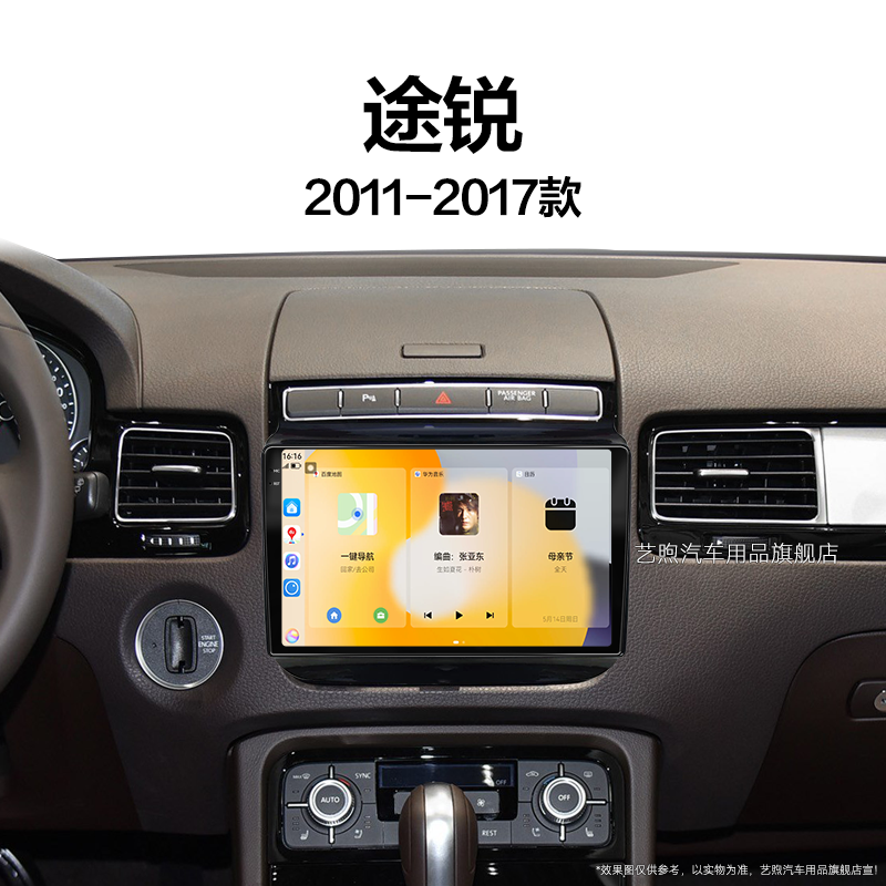 11/12/13/14老款大众途锐专用原厂改装安卓智能中控显示大屏导航