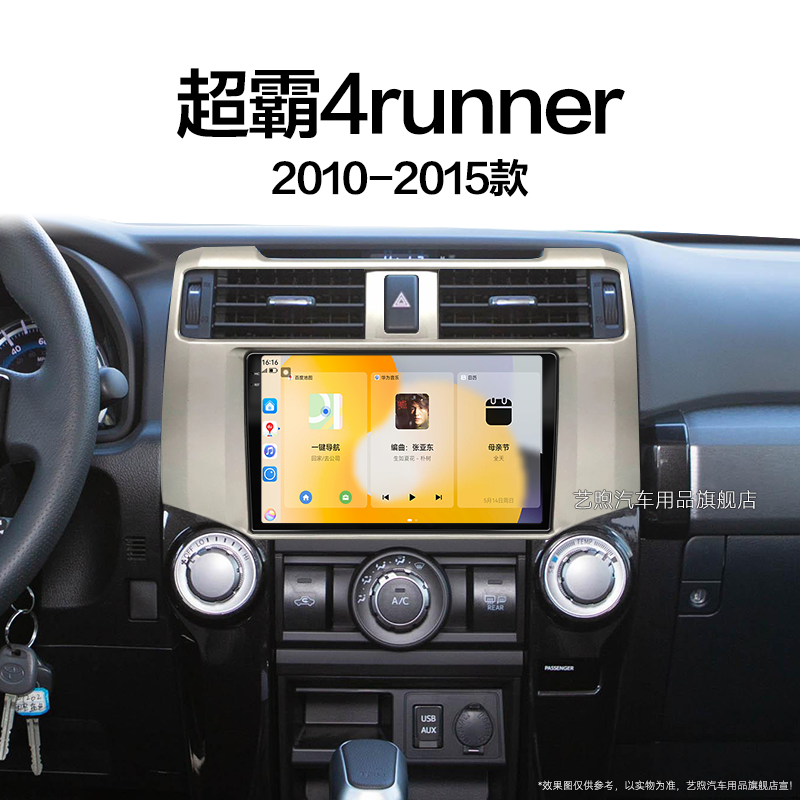 10/11/12老款丰田超霸4runner专用一体机改装中控显示大屏幕导航