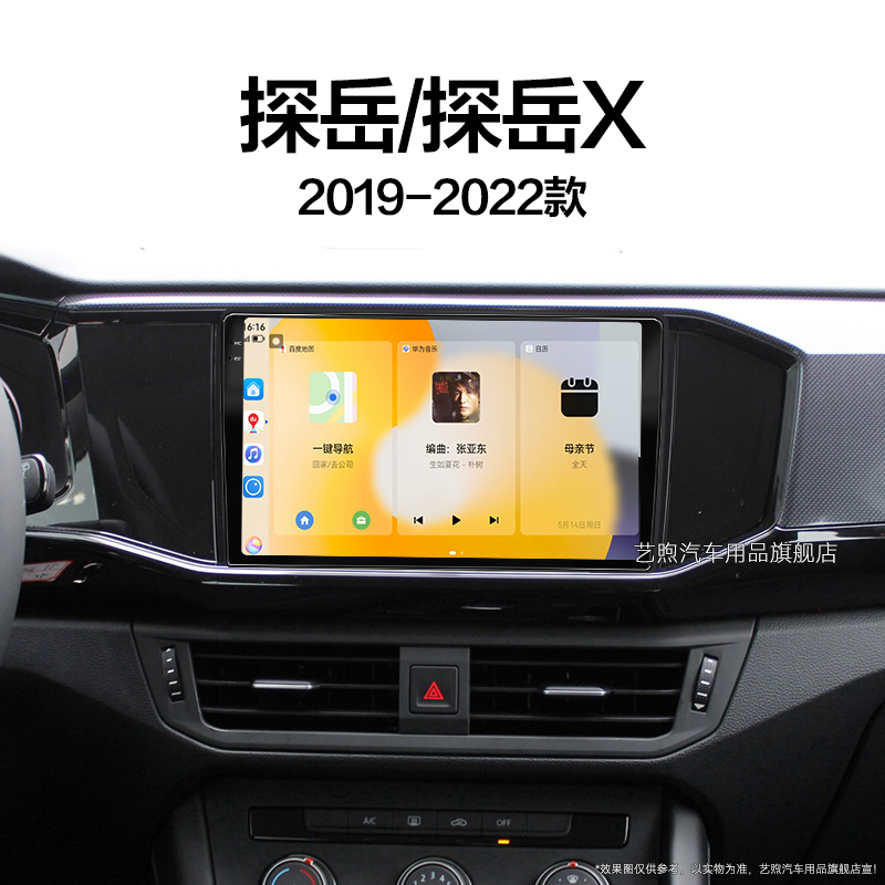 19/20/21/22新款大众探岳X专用GTE北斗GPS液晶中控显示大屏幕导航