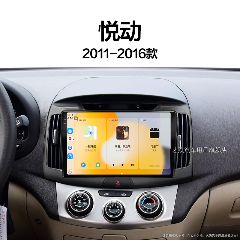 11/12/13老款北京现代悦动专用360全景北斗GPS中控显示大屏幕导航