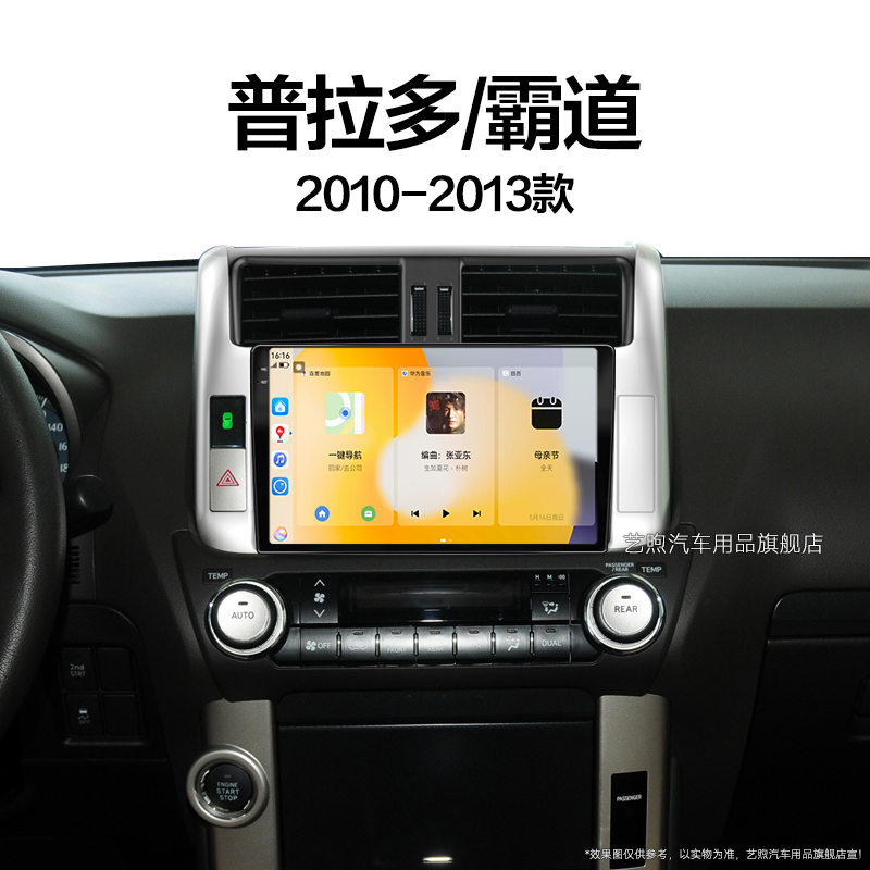 10/11/12/13老款丰田普拉多霸道专用改装多媒体中控显示大屏导航
