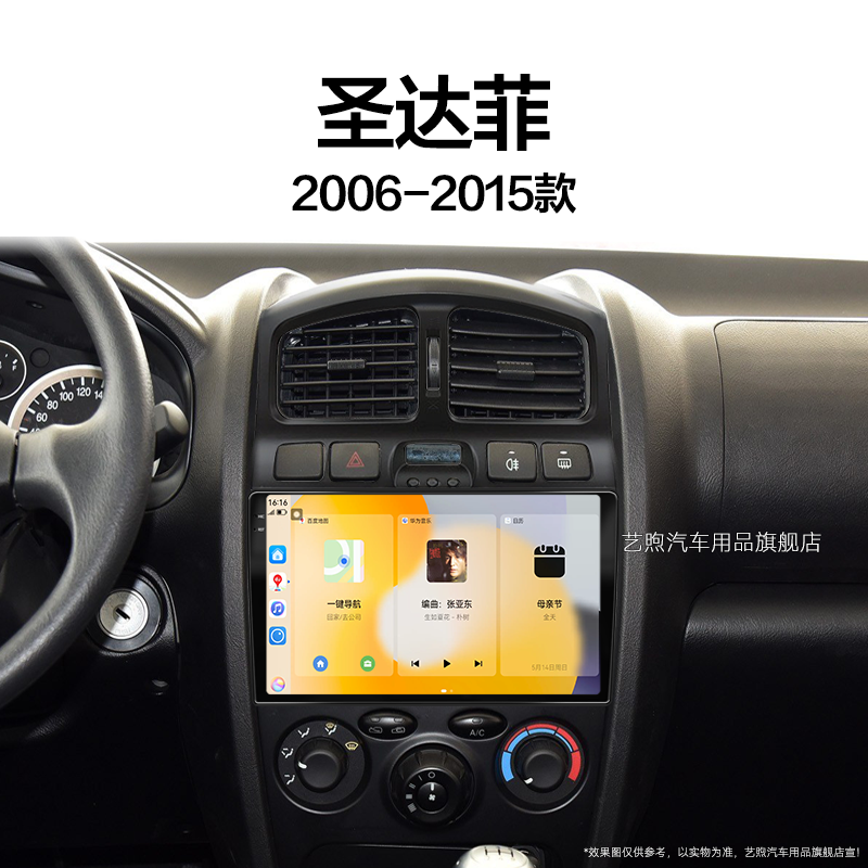 11/12/13/14/15老款现代圣达菲专用华泰原厂升级中控显示大屏导航