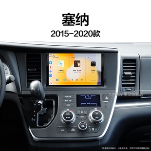 17老款 豐田塞納專用進(jìn)口一體機(jī)carplay中控顯示大屏導(dǎo)航儀