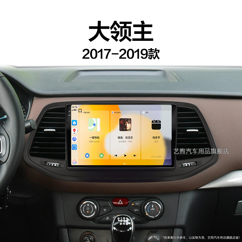 17/18/19老款中兴大领主专用原厂改装carplay中控显示大屏幕导航