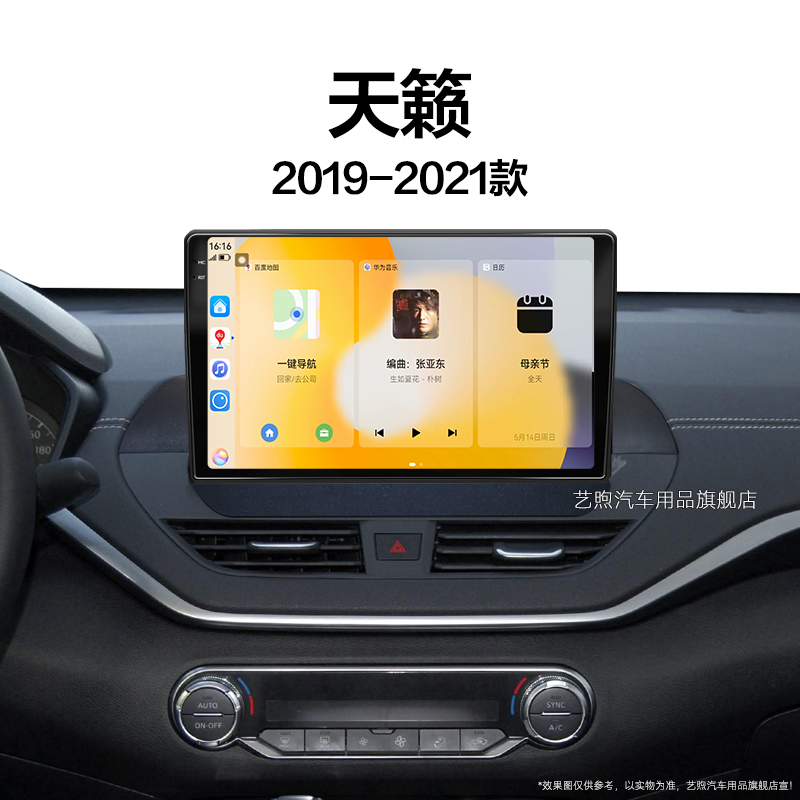 19/20/21年老款日产天籁专用七代多媒体一体机中控显示大屏幕导航
