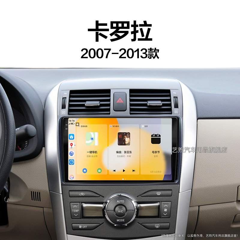 07/08/09/10老款丰田卡罗拉专用多媒体carplay中控显示大屏导航仪