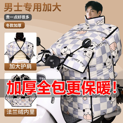 男士大码女士中码挡风被冬季防水