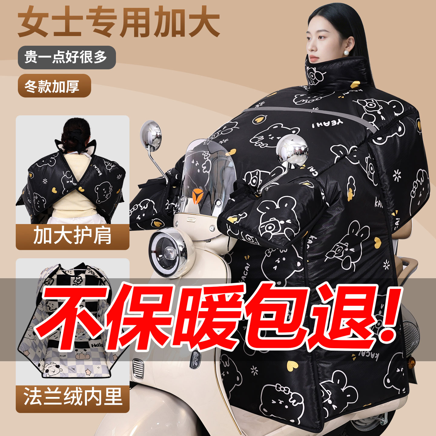 电动车挡风被冬季加绒加厚加大