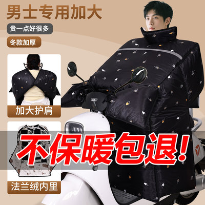 男士大码女士中码挡风被冬季防水