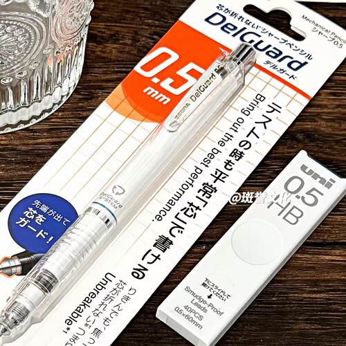 zebra斑马奶白自动铅笔套装