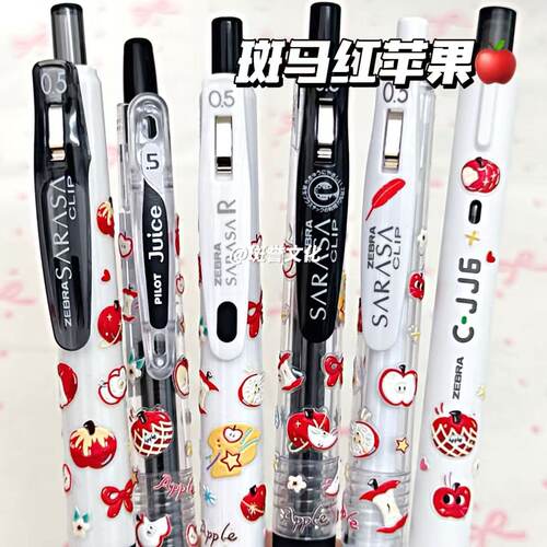 斑马红苹果限定0.5考试中性笔