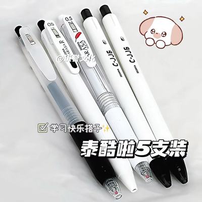 斑马中性笔集合套装奶白杆速干