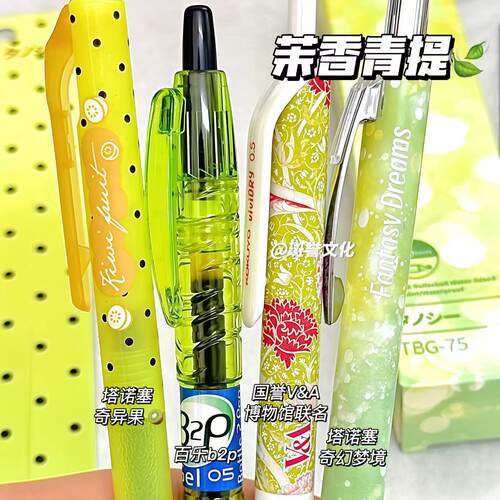 PILOT百乐0.5考试中性笔组合