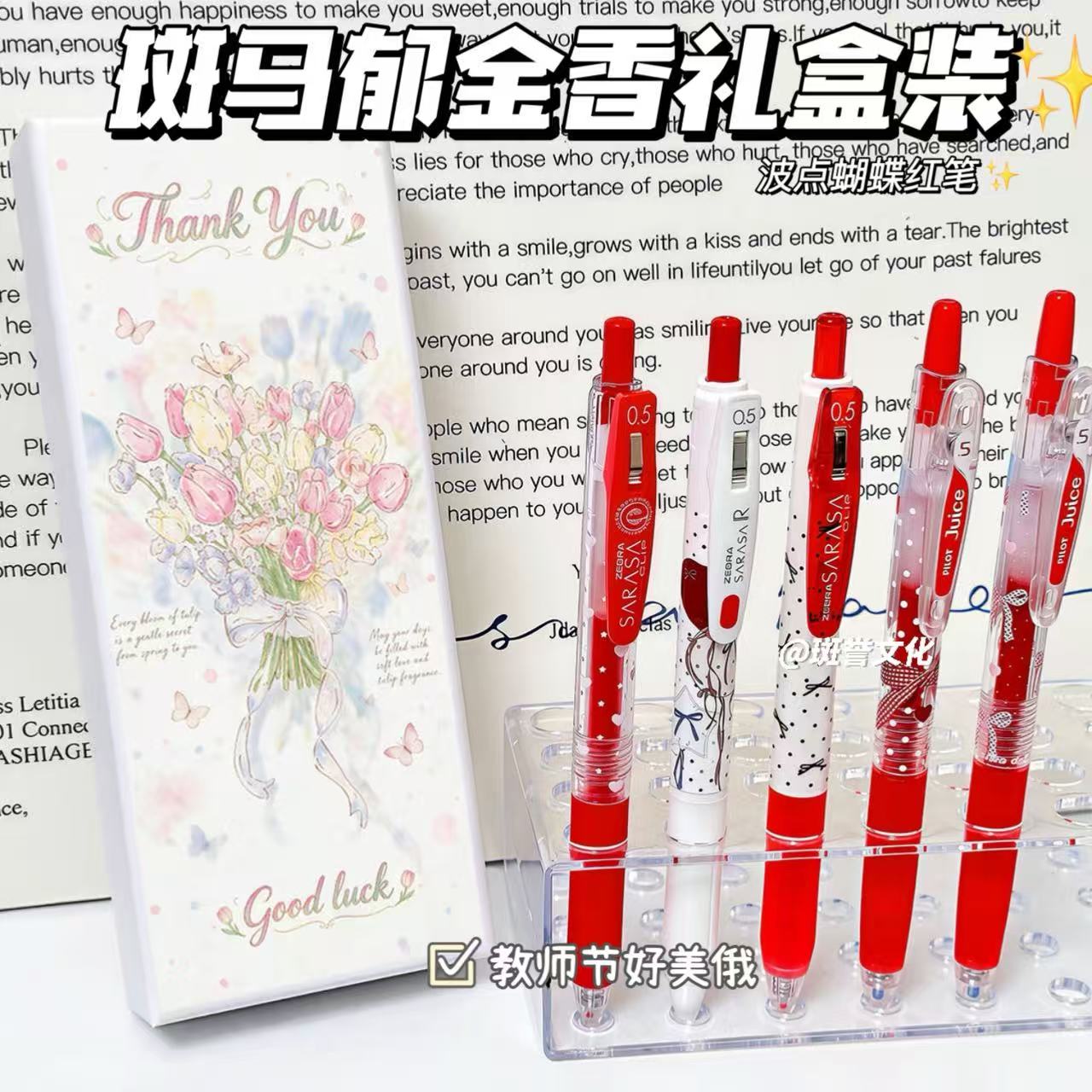 日本百乐果汁笔斑马波点郁金香红笔JJ15红色中性笔教师节送老师