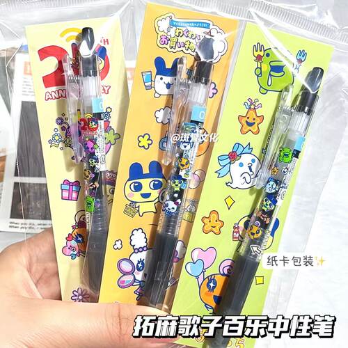 新品日本pilot百乐果汁笔拓麻歌子周边文具按动10EF可爱0.5中性笔