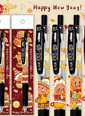 日本ZEBRA斑马笔JJ15星星人中性笔新年限定DIY日系ins送礼刷题笔