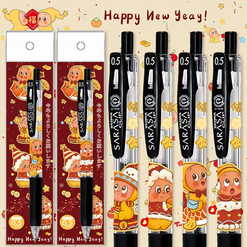 日本ZEBRA斑马笔JJ15新年限定
