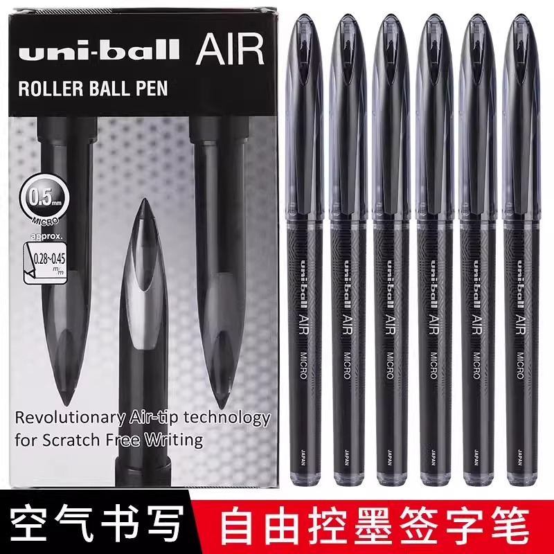 uniball三菱黑科技笔UBA-188黑笔