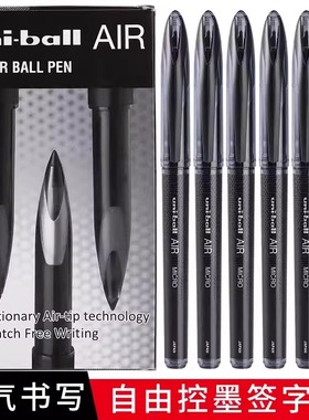 日本uni ball三菱黑科技笔UBA-188自由控墨笔AIR直液式中性笔练字