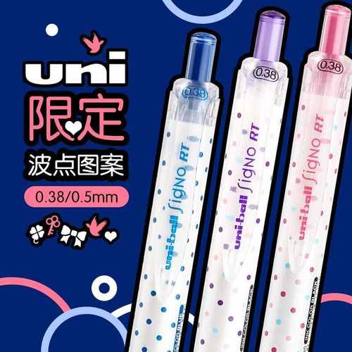 按动刷题网红波点水笔三菱速干