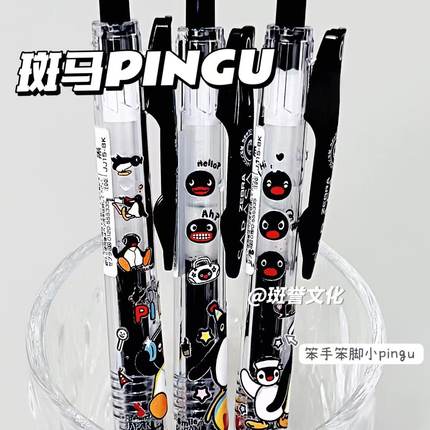 日本ZEBRA斑马笔JJ15按动中性笔PINGU企鹅限定DIY学生刷题考试用