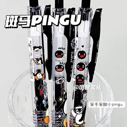 ZEBRA斑马笔JJ15按动中性笔