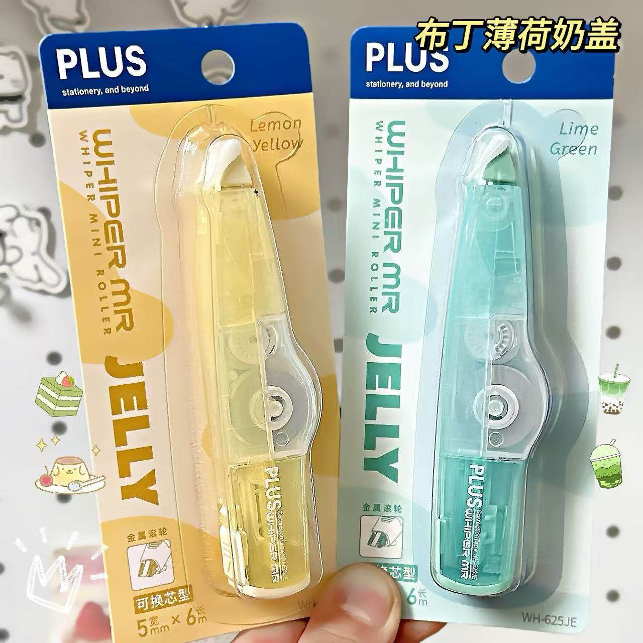 PLUS普乐士修正带透明日系ins风