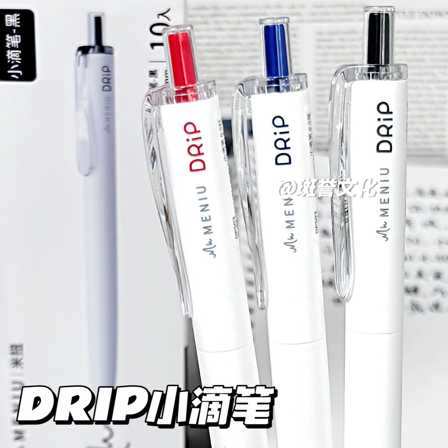 MENIU米扭小滴笔红蓝黑三色